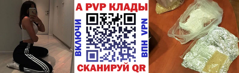 купить   Обнинск  A-PVP СК КРИС 