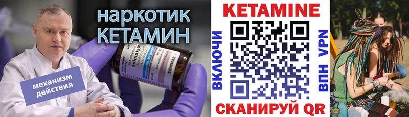 мега ONION  Обнинск  КЕТАМИН VHQ  что такое наркотик 