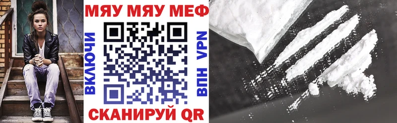 МЕФ VHQ  как найти закладки  Обнинск 