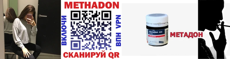 МЕТАДОН кристалл  Обнинск 